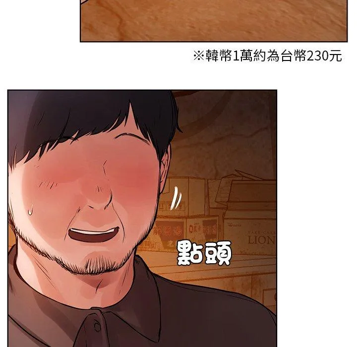 都市男女 - 第2话 - page 100