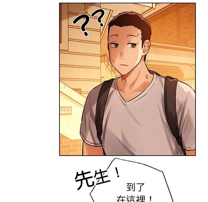 都市男女 - 第2话 - page 103