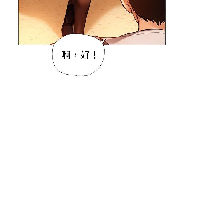 都市男女 - 第2话 - page 105