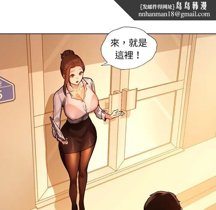 都市男女 - 第2话 - page 106