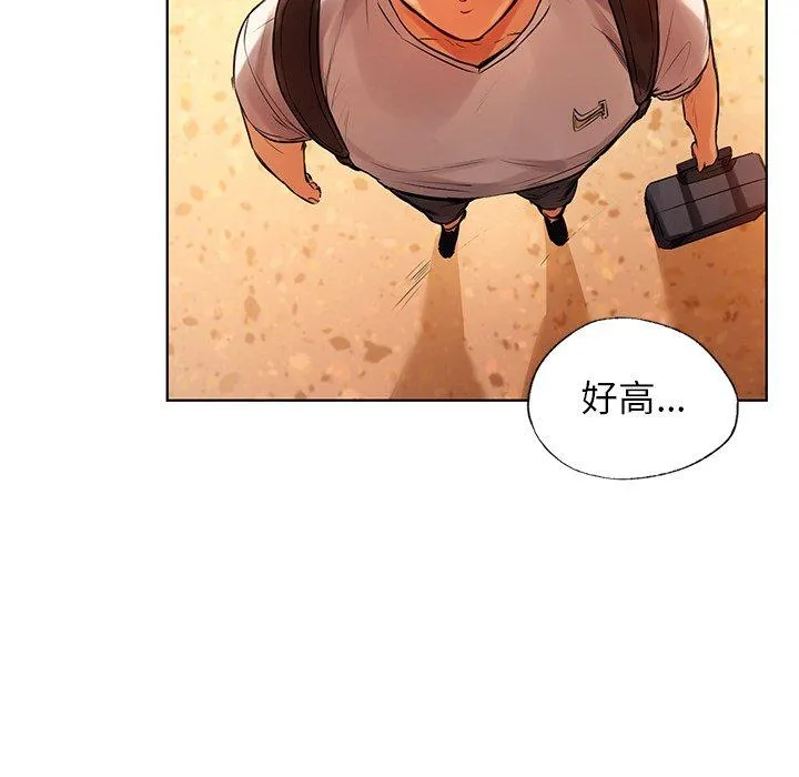 都市男女 - 第2话 - page 108