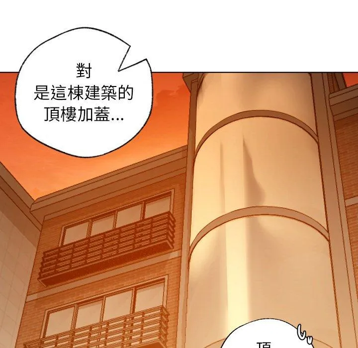 都市男女 - 第2话 - page 109