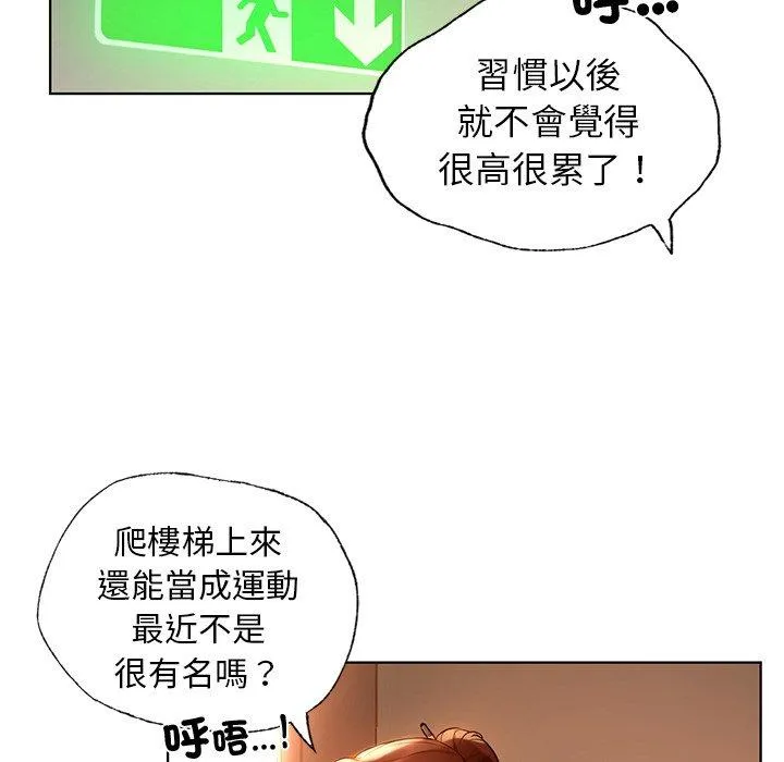 都市男女 - 第2话 - page 113