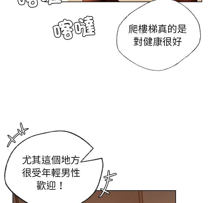 都市男女 - 第2话 - page 115