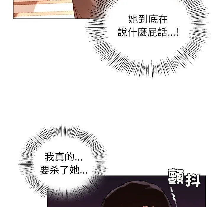 都市男女 - 第2话 - page 117