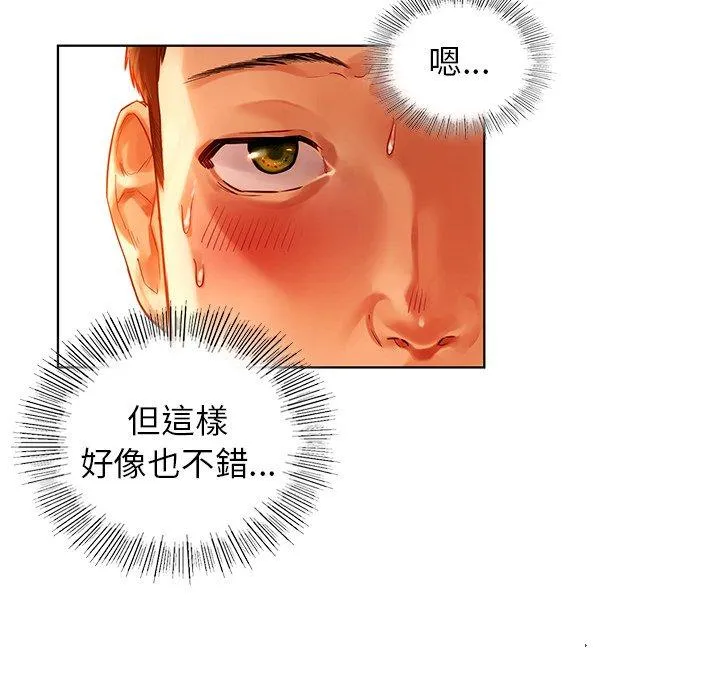 都市男女 - 第2话 - page 119
