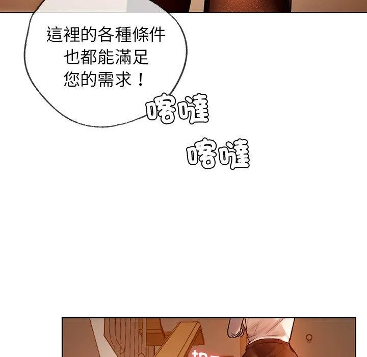 都市男女 - 第2话 - page 123