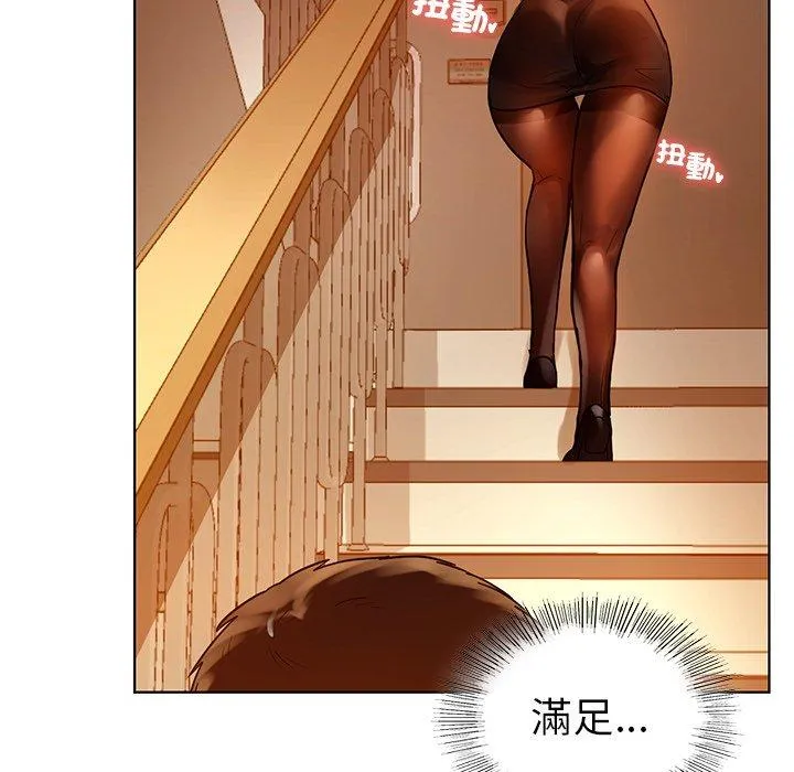 都市男女 - 第2话 - page 124
