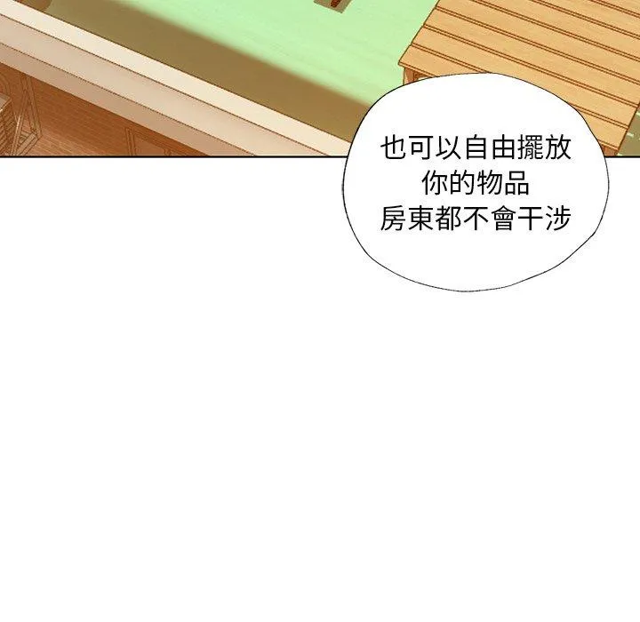 都市男女 - 第2话 - page 135