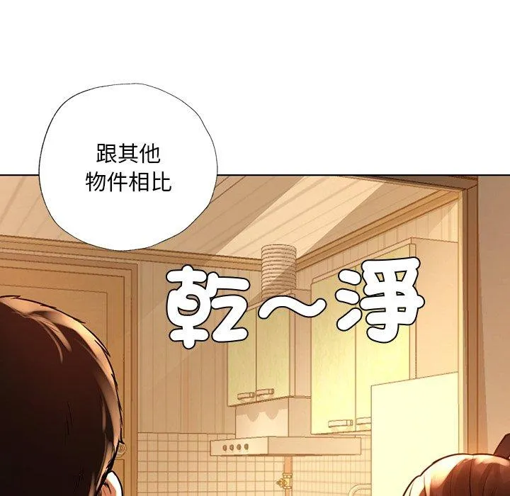 都市男女 - 第2话 - page 136