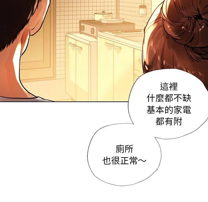 都市男女 - 第2话 - page 137