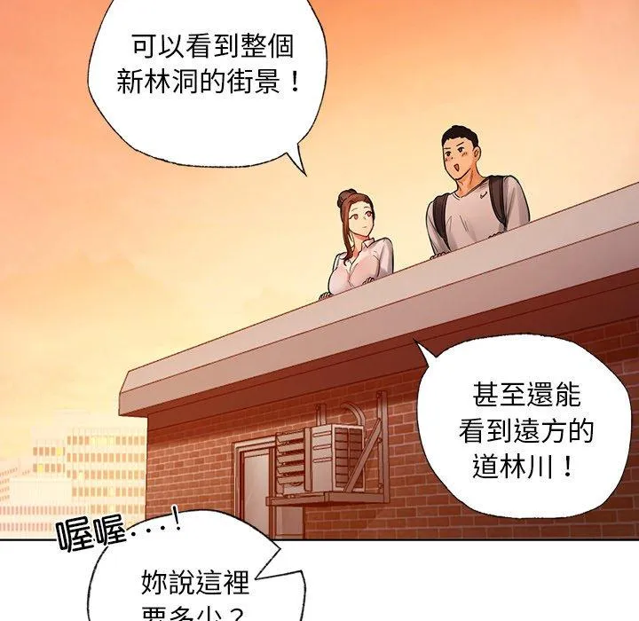 都市男女 - 第2话 - page 139