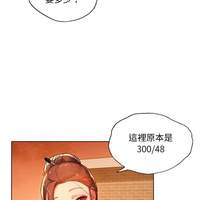 都市男女 - 第2话 - page 140