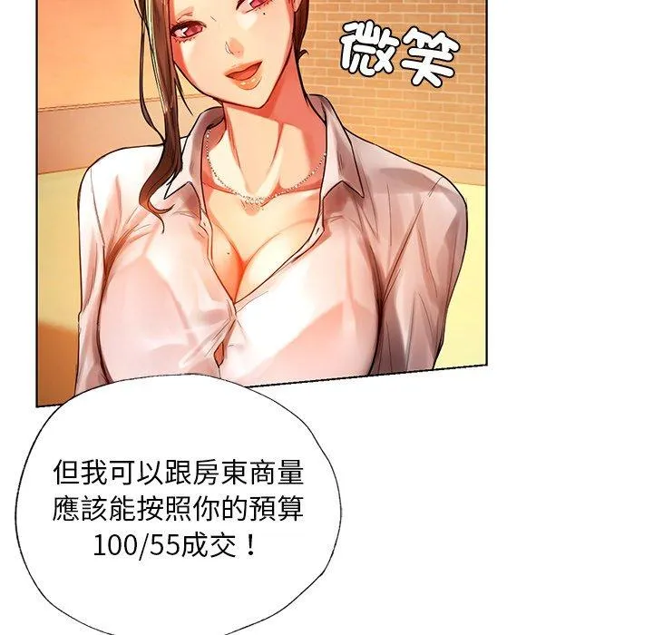 都市男女 - 第2话 - page 141