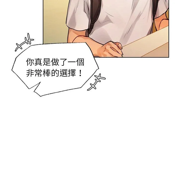 都市男女 - 第2话 - page 143