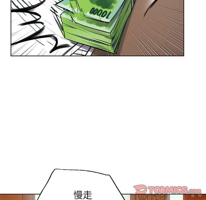 都市男女 - 第2话 - page 148