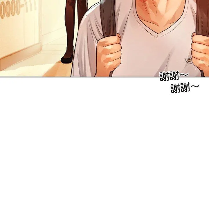 都市男女 - 第2话 - page 150