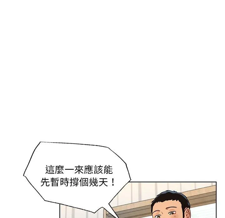 都市男女 - 第2话 - page 153