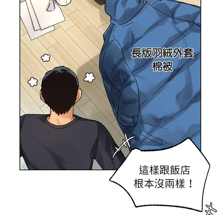 都市男女 - 第2话 - page 156