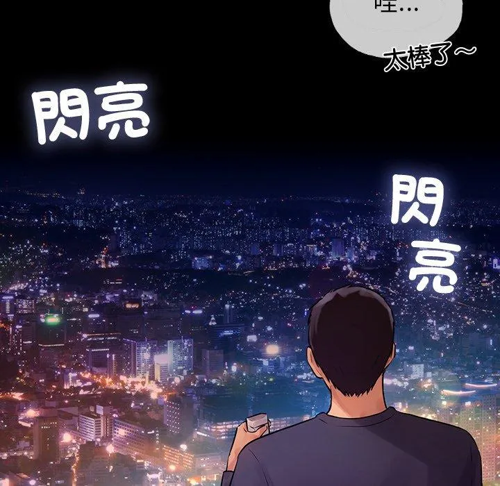 都市男女 - 第2话 - page 160