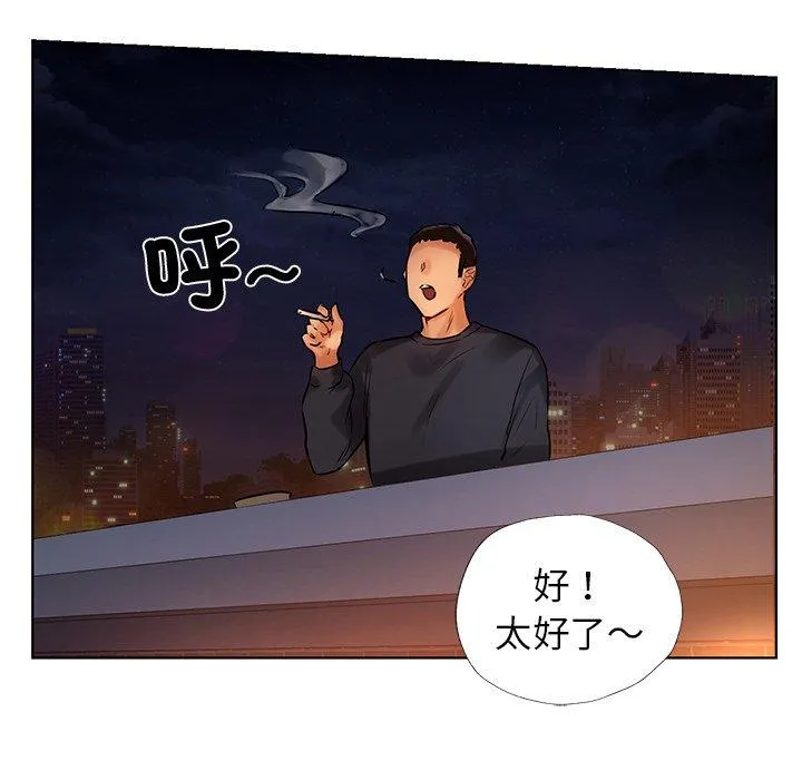 都市男女 - 第2话 - page 164