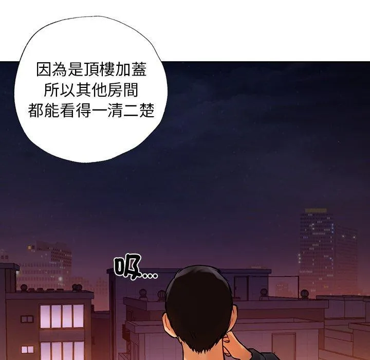 都市男女 - 第2话 - page 166