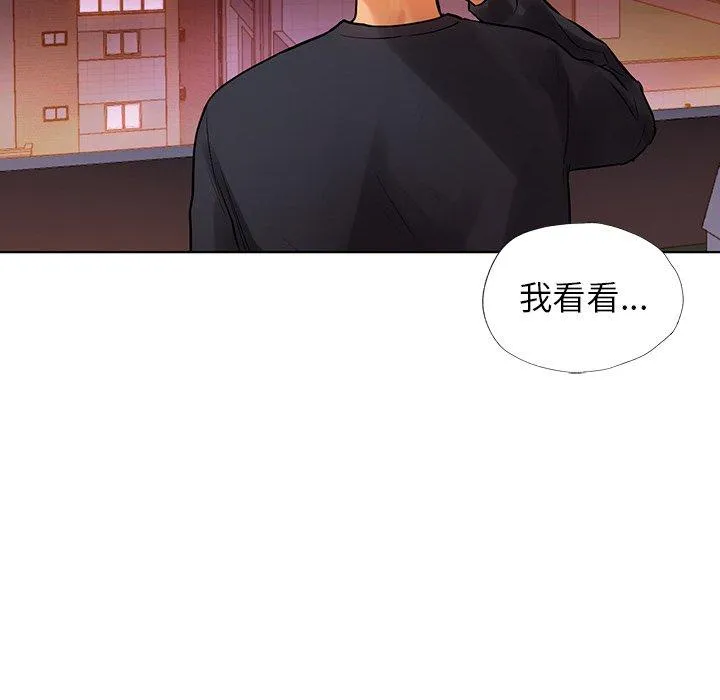 都市男女 - 第2话 - page 167