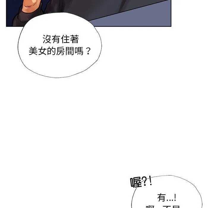 都市男女 - 第2话 - page 169