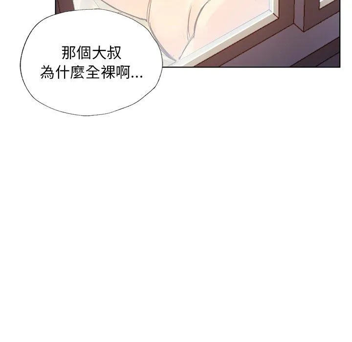 都市男女 - 第2话 - page 171