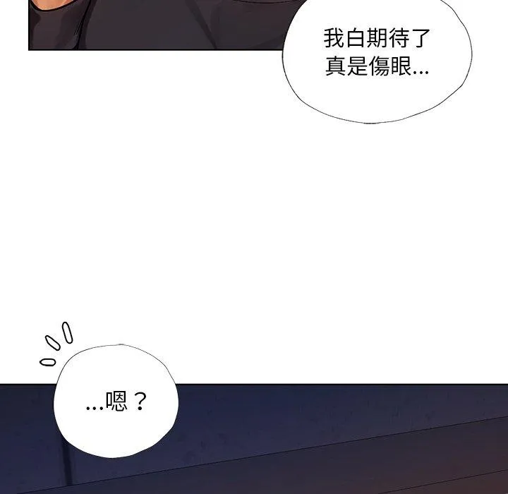 都市男女 - 第2话 - page 173