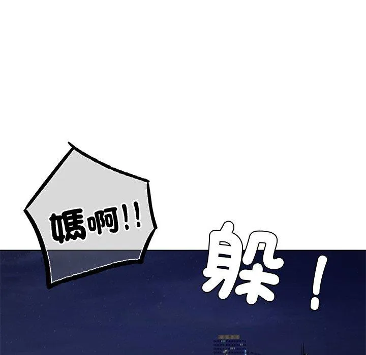 都市男女 - 第2话 - page 177