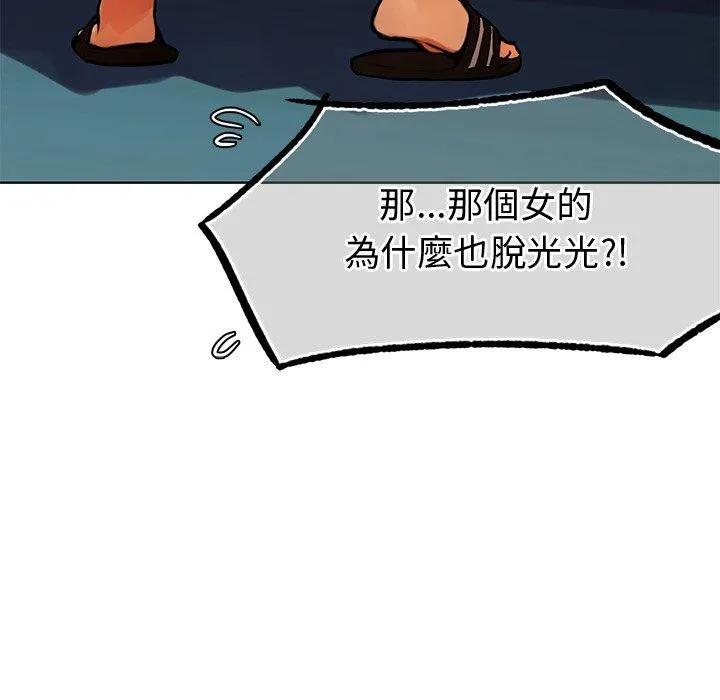 都市男女 - 第2话 - page 179