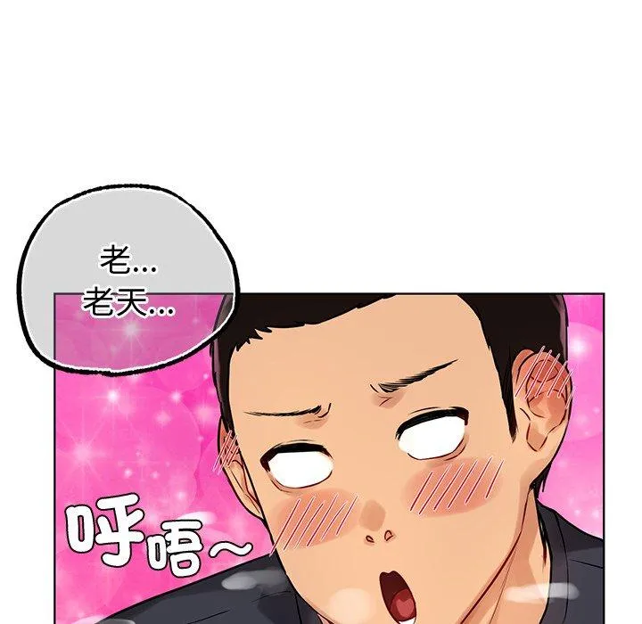 都市男女 - 第2话 - page 186