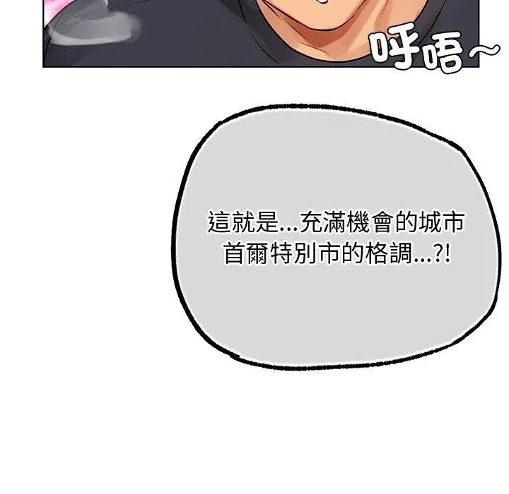 都市男女 - 第2话 - page 187