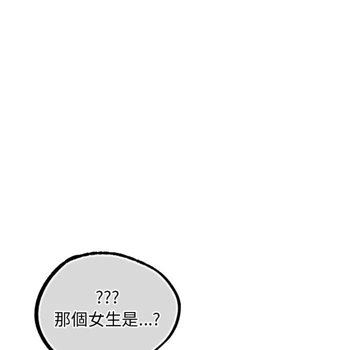 都市男女 - 第2话 - page 190