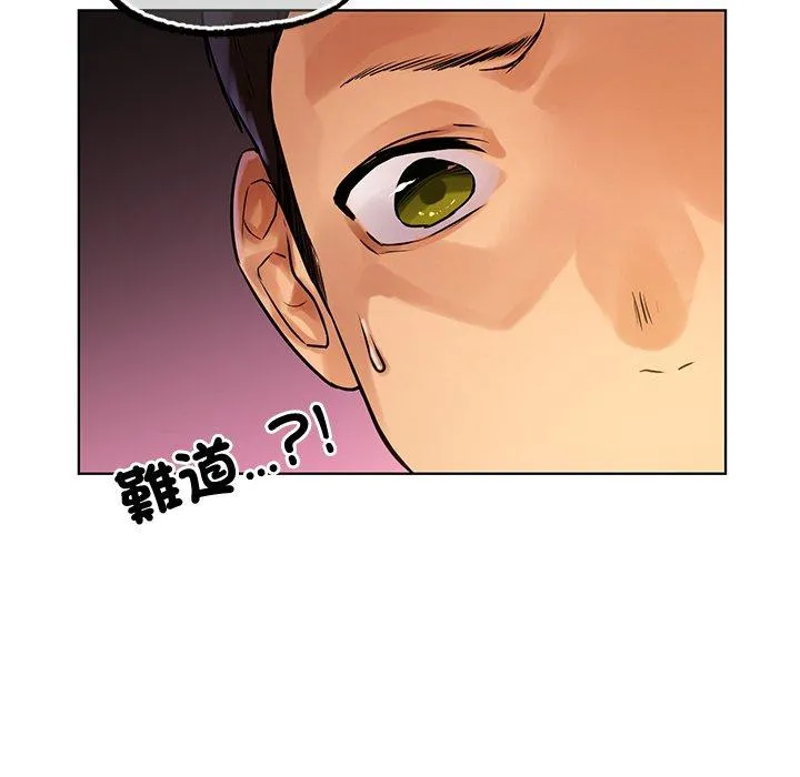 都市男女 - 第2话 - page 191
