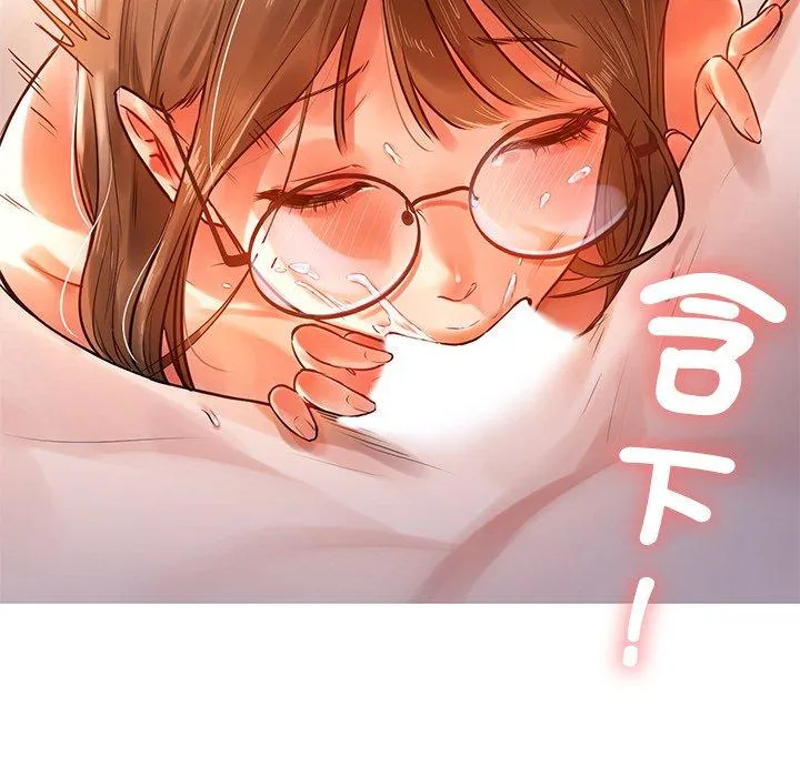 都市男女 - 第2话 - page 193