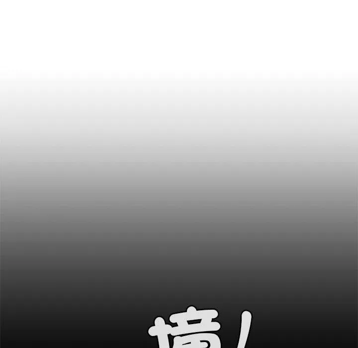 都市男女 - 第2话 - page 194
