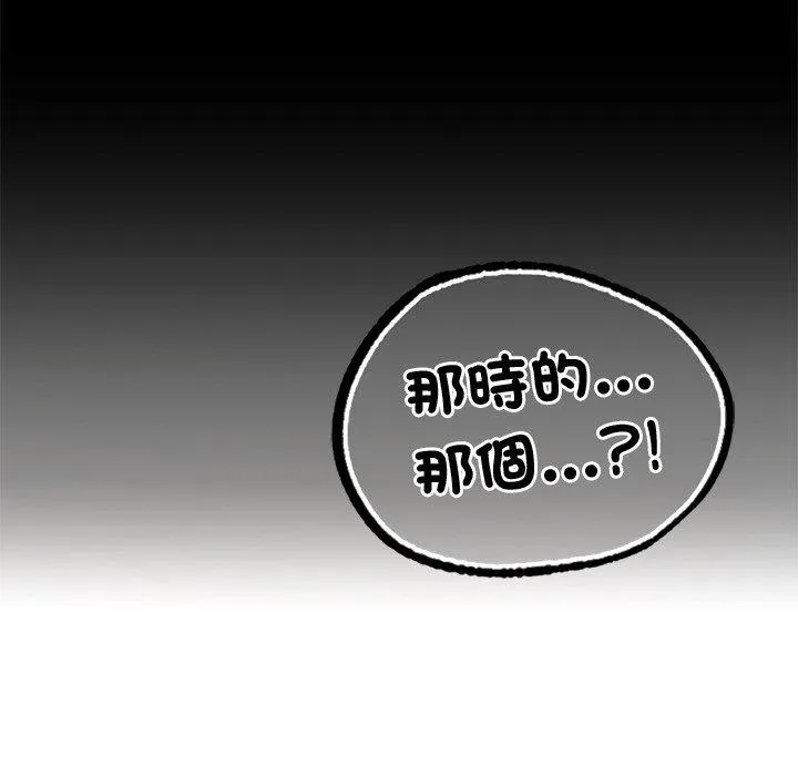 都市男女 - 第2话 - page 201