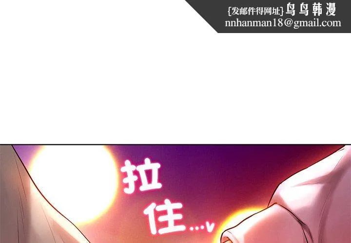 都市男女 - 第4话 - page 1