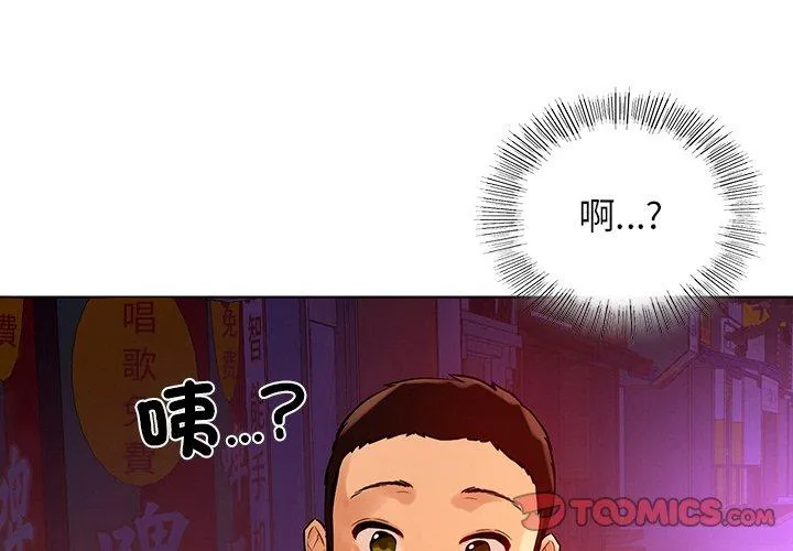 都市男女 - 第4话 - page 4