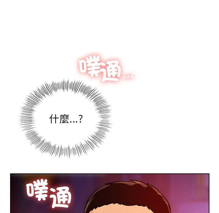 都市男女 - 第4话 - page 6