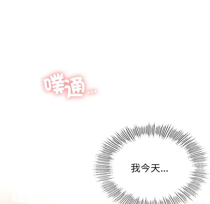 都市男女 - 第4话 - page 8