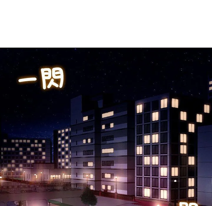 都市男女 - 第4话 - page 14