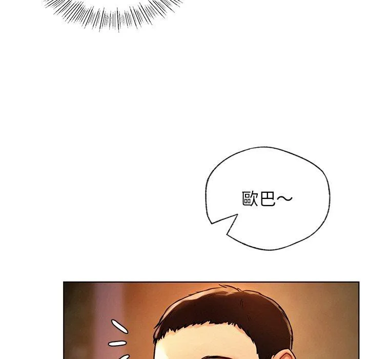 都市男女 - 第4话 - page 19