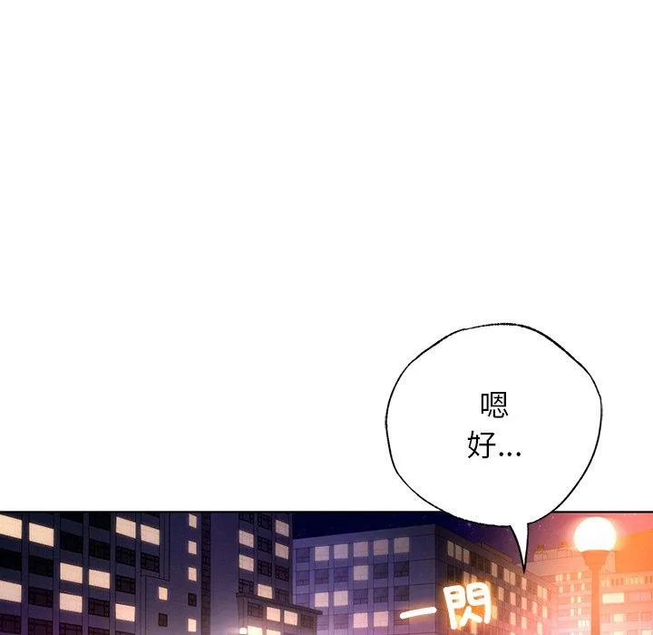 都市男女 - 第4话 - page 24