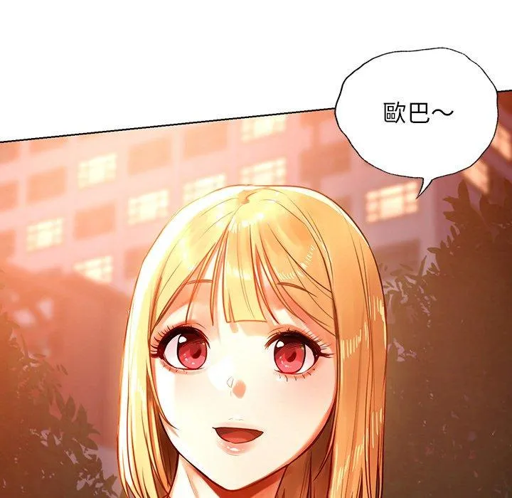 都市男女 - 第4话 - page 43