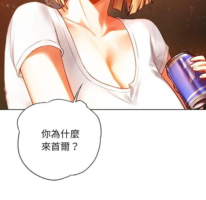 都市男女 - 第4话 - page 44