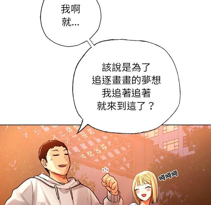 都市男女 - 第4话 - page 47