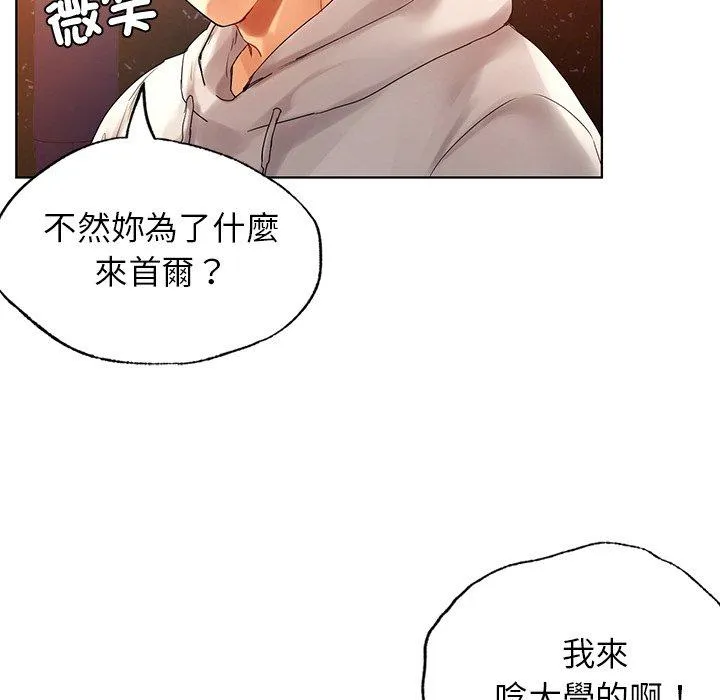 都市男女 - 第4话 - page 51